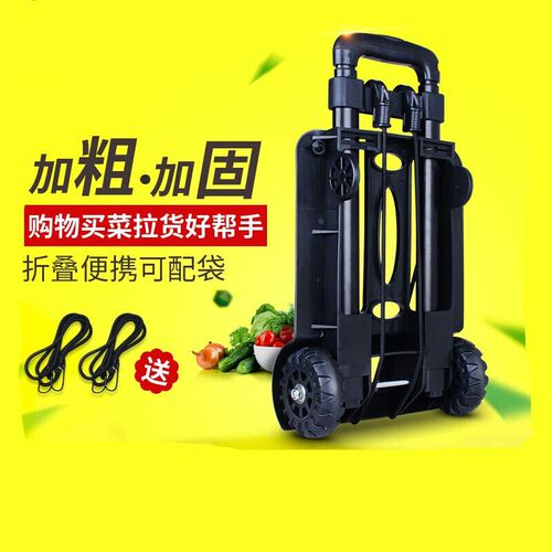 折叠小拉车便携手拉车家用小推车购物拉货拖车搬运行李拉杆车时尚