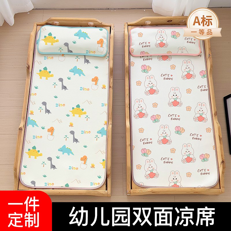 幼儿园专用凉席儿童午睡凉垫夏季宝E宝席子小孩小学生草席定制夏