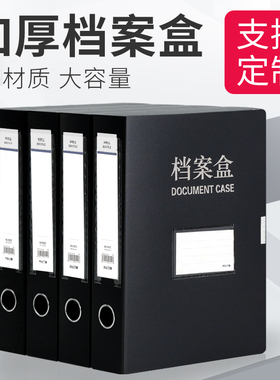 10个黑色塑料档案盒加厚PP文件盒资料盒烫金烫银文E件收纳盒办公