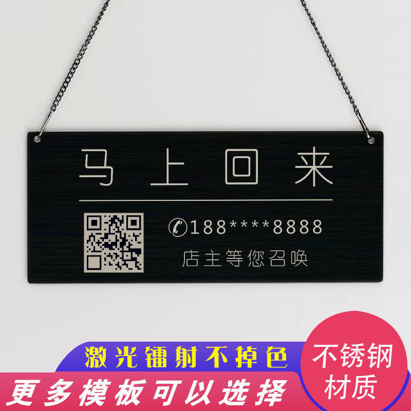 不锈钢正在营业i中休息中有事外出挂牌电话双面欢迎光临营业时间