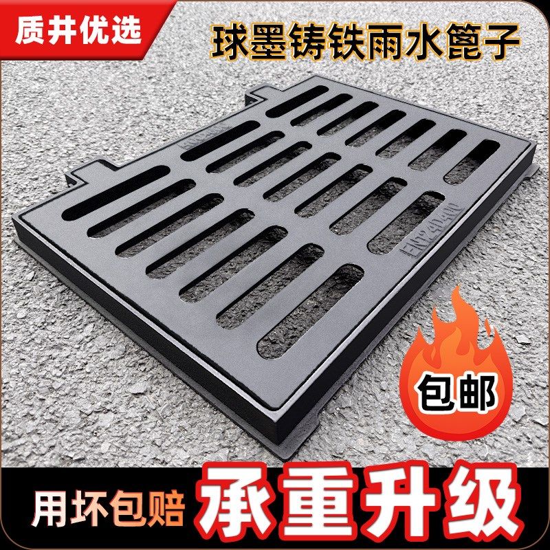 球墨铸铁套篦雨水篦子带框底座篦子雨水井盖长方形沟盖板含框篦子,基础建材,排水沟槽/盖板,淘宝优惠券,粉丝福利购,淘宝优惠卷
