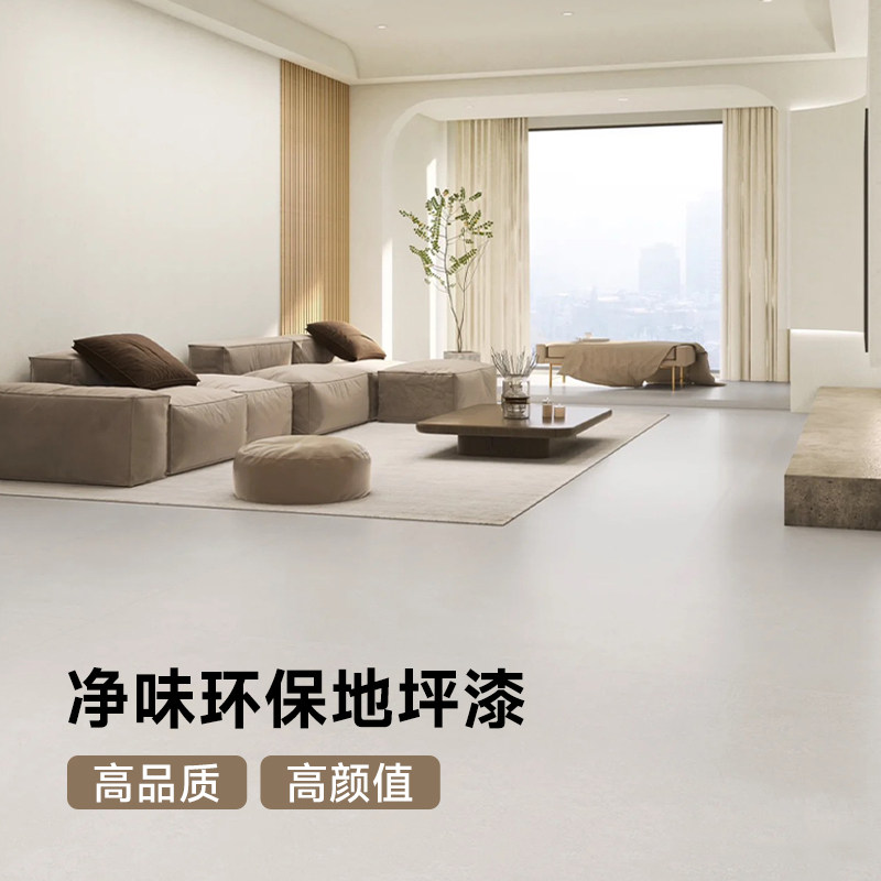 家用室内地c坪漆卧室水泥地面改造自流平油漆耐磨地板漆环氧地平
