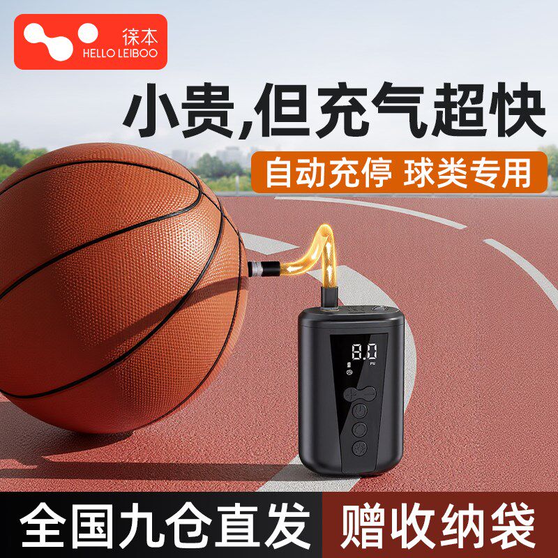 篮球打气筒自动充停n足球专用排球电动充气泵便携式打气针球类充