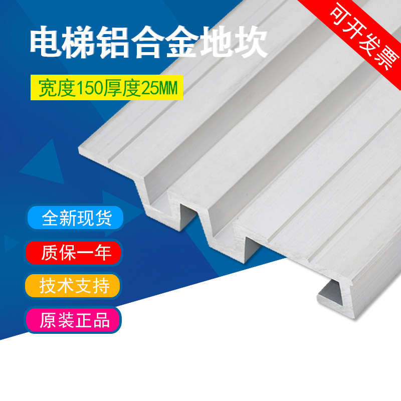 适用申菱电梯e150型厅门地坎 货梯中分双折旁开铝合金层门轿门踏