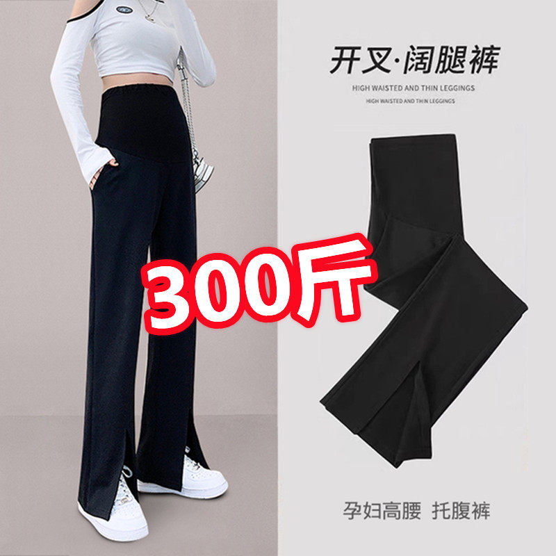 超大码孕妇阔腿裤夏季薄款外穿w开叉300宽松拖地长裤直筒西裤200