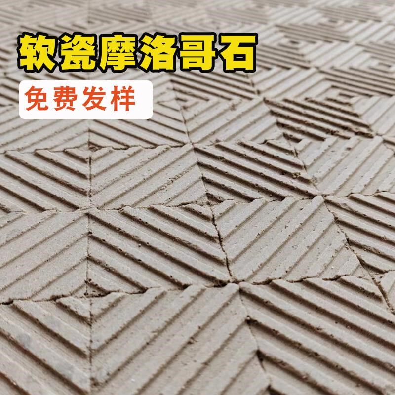 软瓷摩洛格石饰j面板外墙砖柔性石材软石贴片超薄室内外背景墙装