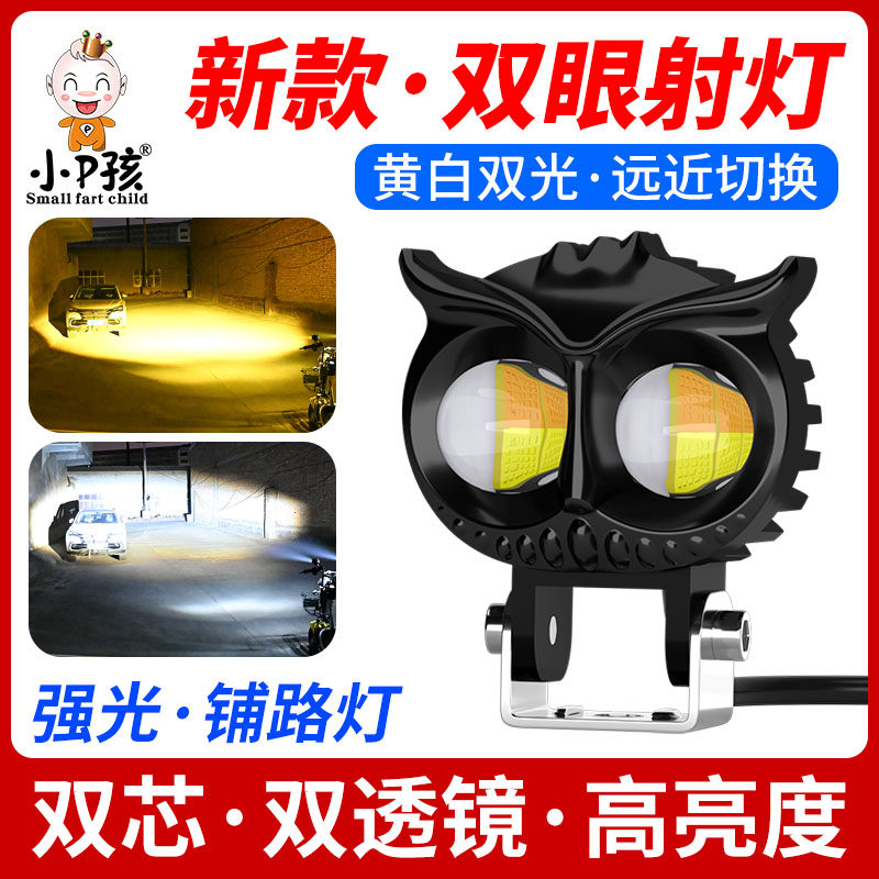 电动车灯摩托车超亮led大灯泡 外置改装12v60v强光透镜射灯铺路灯,摩托车/装备/配件,摩托车车灯,淘宝优惠券,粉丝福利购,淘宝优惠卷
