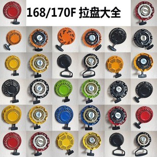 168汽油机拉盘大全170汽t油机配件水泵2/3kw发电机拉盘 手拉启动