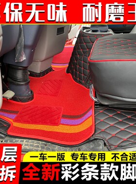 东风锦程KH V5畅行D17 D3S X3拓行D1D3V特商S御虎航天万山货车脚