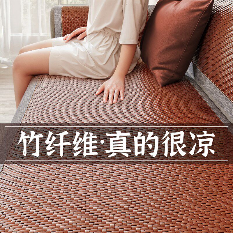 高端藤席夏季凉席沙发垫防滑冷感藤席坐垫2024新款U凉垫夏天盖布