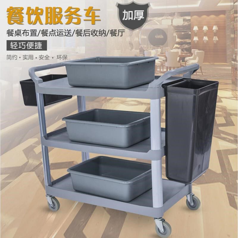 收餐车撤台收拾餐桌商用集饭饭厅移动清垃N圾桶收碗车三层小推车