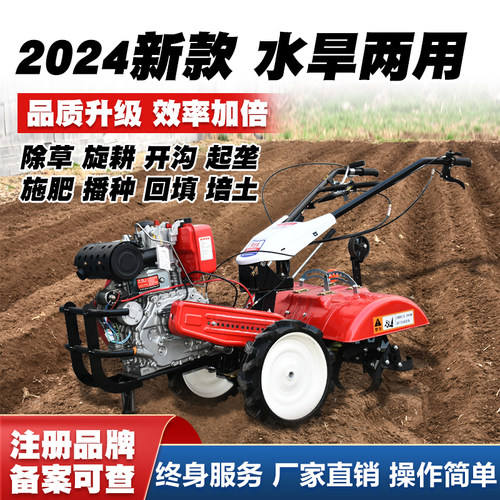 四驱小型耕耘机旋耕机开沟机起垄回填E土施肥播种柴油翻地水田耕
