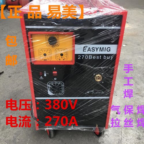 广州易美aMIG-270B一体式二氧化碳气体保护焊机工业级380V全铜便