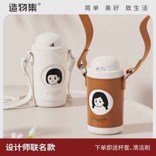 造物集不锈钢保温杯女生高颜值水杯儿童学K生带吸管便携大容量杯