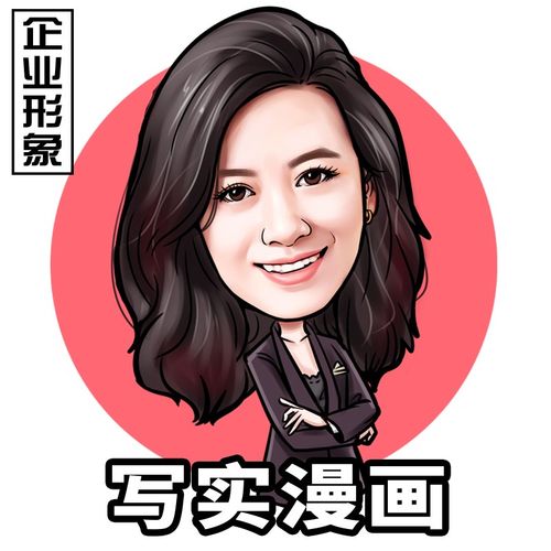 手绘卡通头像定制人物画像人像绘画真人照片转手绘漫X画写实肖像
