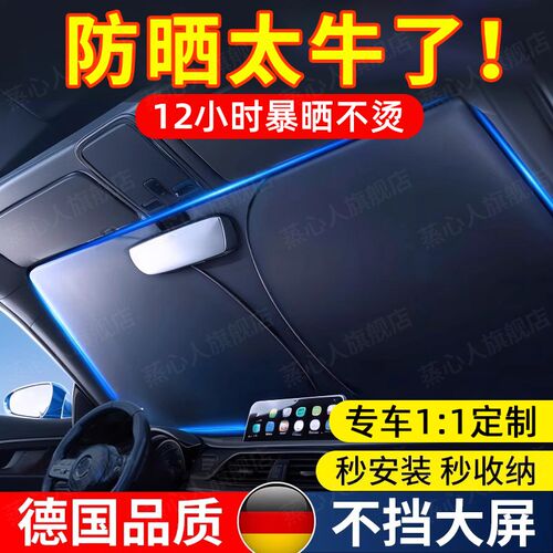 汽车防晒隔热遮阳挡板2025新款遮光帘档罩车内前挡玻璃板罩遮阳伞