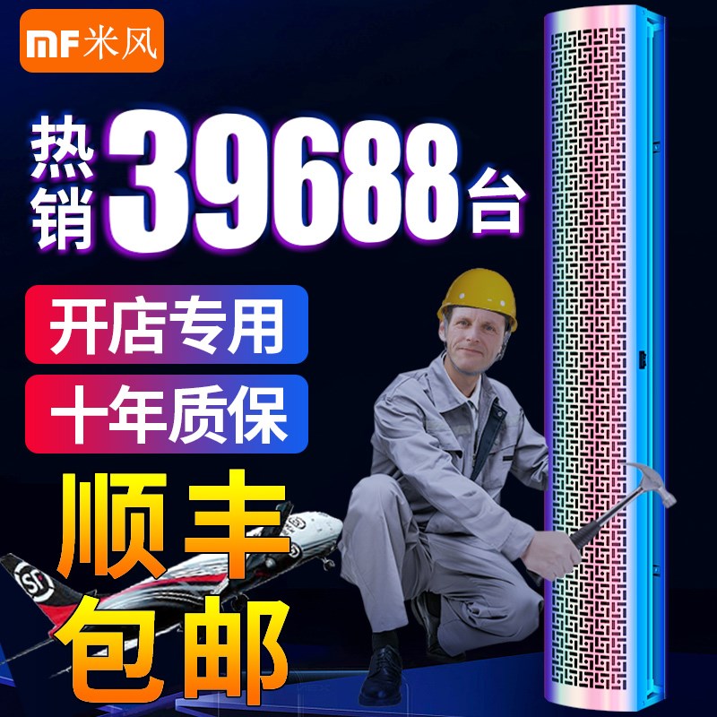 风幕机商用静音2米门口头帘风机1.2米隔风闸机挂板V配件超薄空气