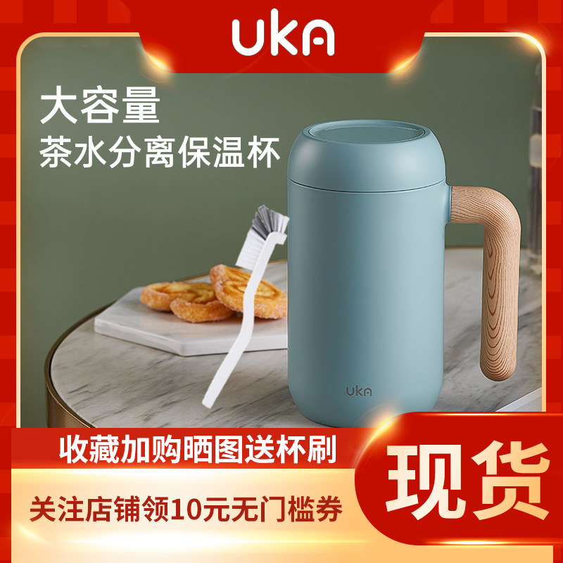 UKA泡茶杯茶水分离保温杯办公室水杯玻璃内胆杯T子男陶瓷女高颜值
