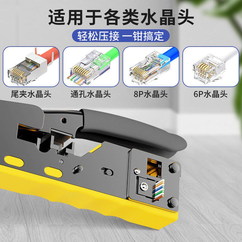 精品七类网线钳燕尾夹多功能八类通孔RJ45手动压接钳工具钳子
