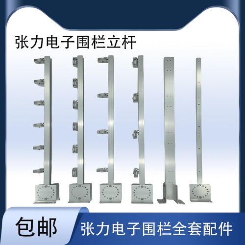 张力电子围栏铝合金转向转角w杆承重终端受力中间过线杆满10件包