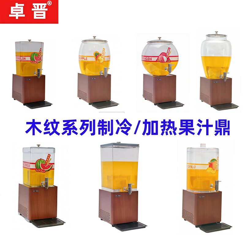 商用自助餐单h头果汁鼎电制冷饮料机10L电加热保温牛奶桶咖啡鼎
