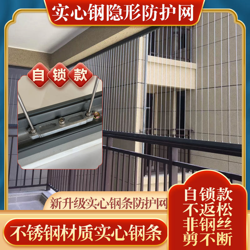 304不锈钢316实心钢s条防护网阳台隐形防盗网窗户安全实芯钢条棒