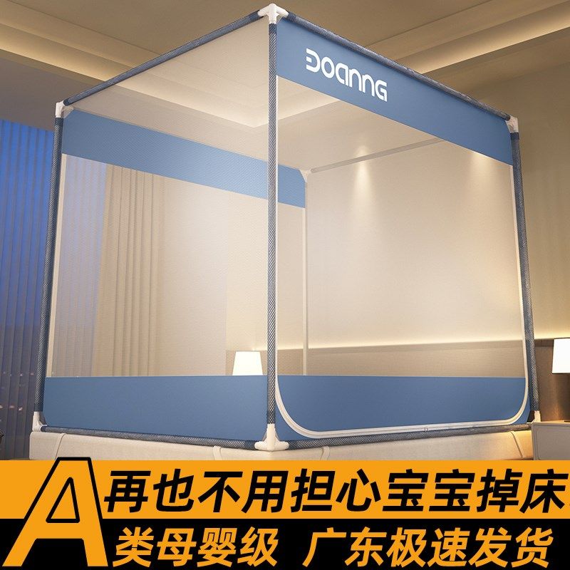 家庭防摔蚊帐2025家用婴儿防止掉床卧室1.5mP床全包型纱帐可挂吊