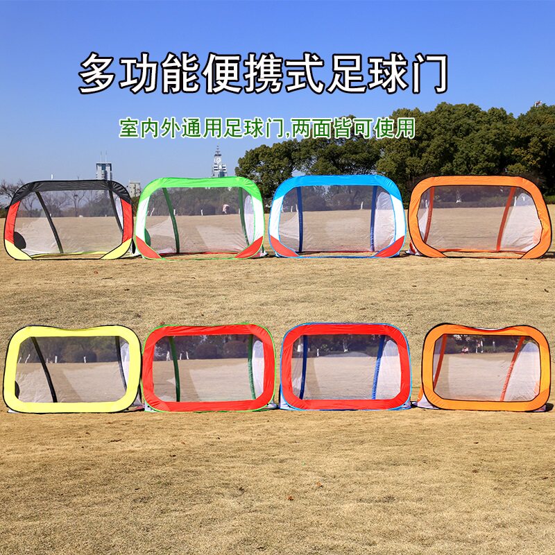 儿童足球c门便携式足球门简易足球门沙滩足球门可折叠