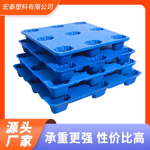 吹塑托盘九脚塑料垫板物流卡板z叉车板工业托板仓库用防潮地牛拖
