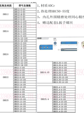走心机数控车床用SHB22/25小径内孔车刀杆变径套筒加X长小镗刀刀