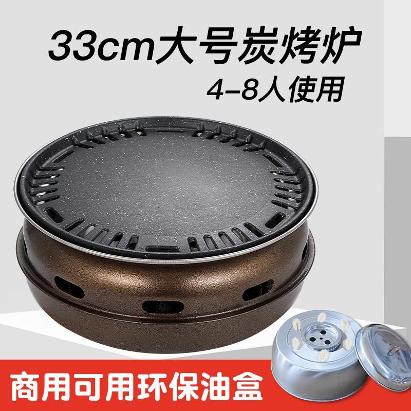 环保油盒烧烤炉商用油罐无烟室内烤肉炉I韩式家用围炉煮茶不粘炭