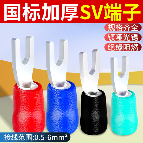 国标SV冷压端子预绝缘接线端子sv紫铜镀锡加O厚大孔径铜鼻子端子