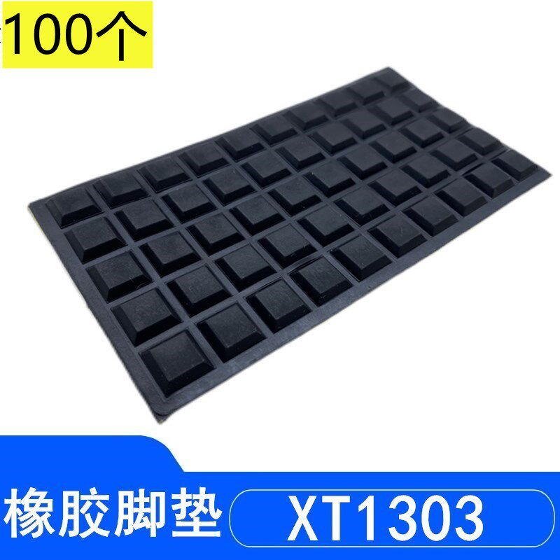 XT1303T自粘脚垫 机箱胶垫  橡胶带胶四方形脚垫 梯形脚垫