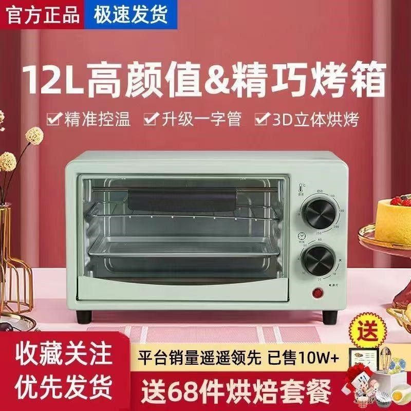 新疆小型烤箱家庭迷你微波炉小号多功能高颜值机械式烤炉