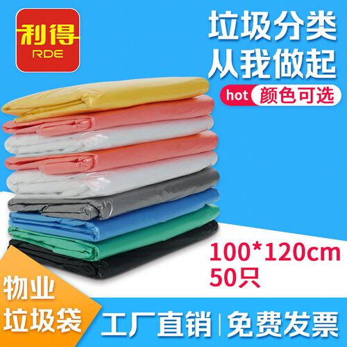 利得分类大垃圾袋加厚120pL红黄蓝240L绿咖灰色100*120 120*140