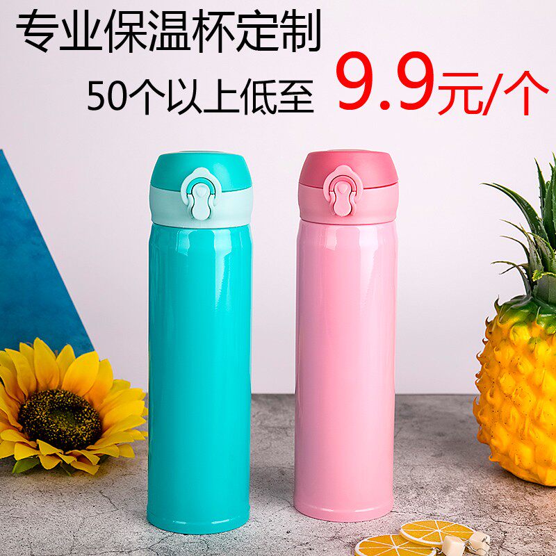 保温杯定制logo批量纪念活动小礼品水杯子印字刻字定做图案广告杯