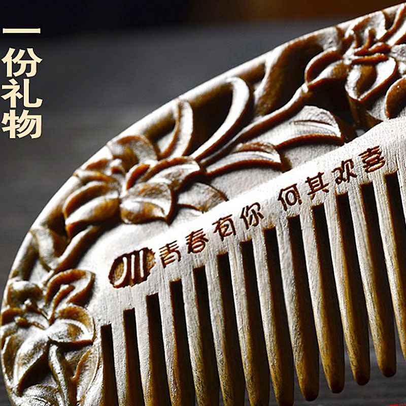 定制刻字绿檀香木l雕刻木梳子按摩防脱发静电生日礼品盒送妈妈女