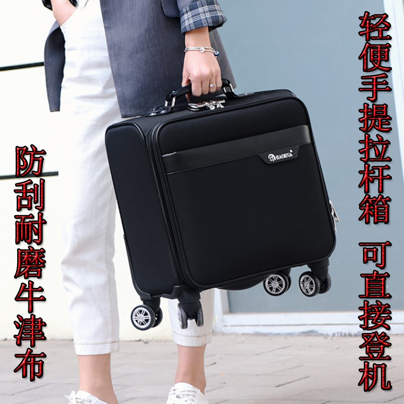 行李箱18寸女手提登机箱牛津布箱拉F杆箱男机长铁路乘务箱密码拖