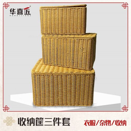 W072[三件套]仿藤花椒色带盖长方形手工田N园家用储物收纳筐置物