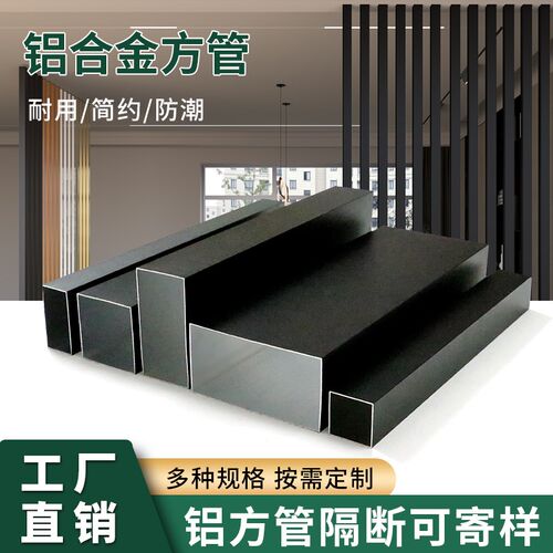 铝方通屏风隔断黑色铝方管铝合金型材隔断立柱铝格栅门头外墙白色
