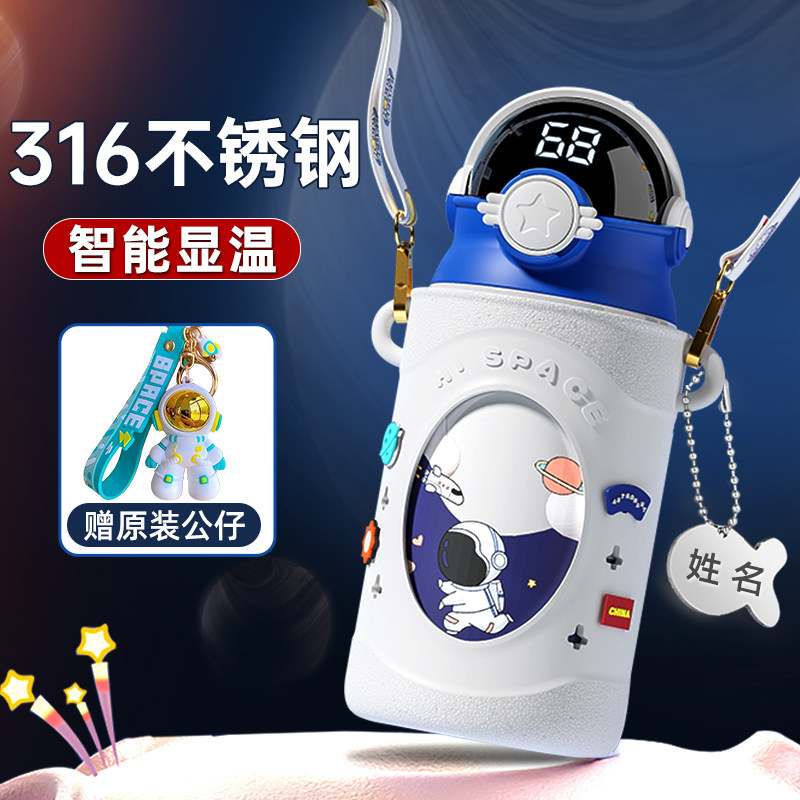 儿童吸管保温杯上学专用男孩2024新款幼儿园女水壶宝宝婴儿水杯子,餐饮具,保冷/保温杯,淘宝优惠券,粉丝福利购,淘宝优惠卷