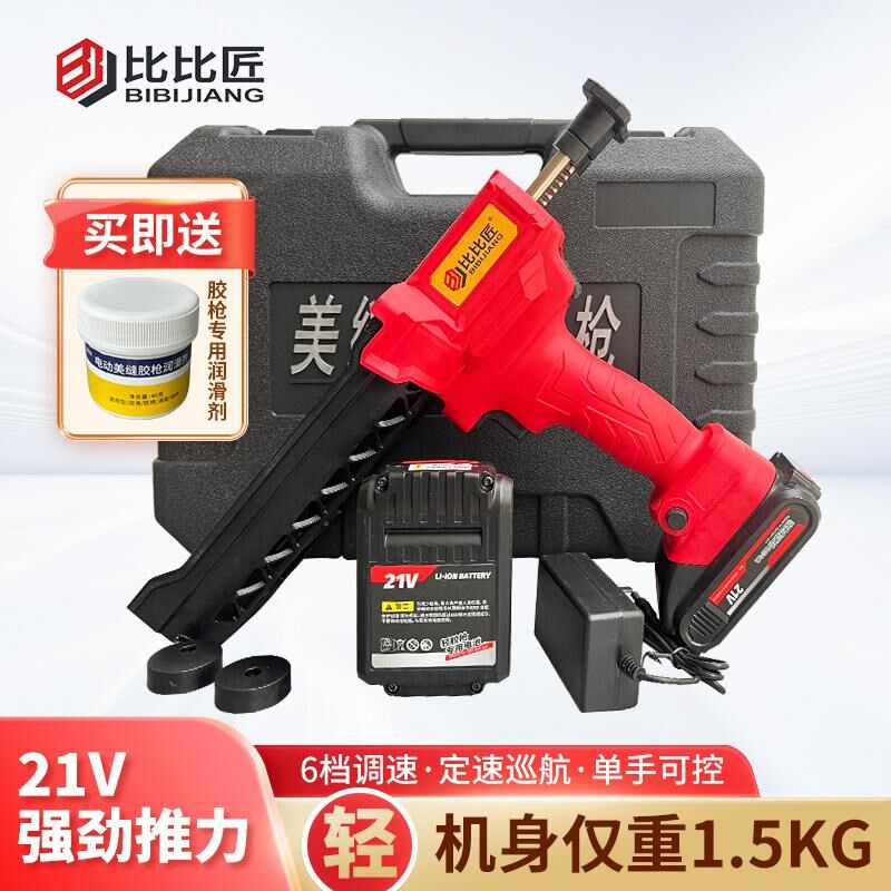 21V1a6.8V美缝电动胶枪瓷砖美缝剂专业施工工具全自动双管打胶机
