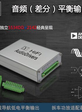 汽车载改低电平RjCA单端转平衡输出4路前置前级运放板HIFI拆车功