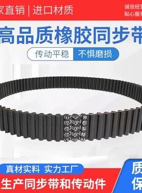 橡胶带齿同步带齿形传动带双面齿 DA8M560 DA8M592 DA8M600 皮带