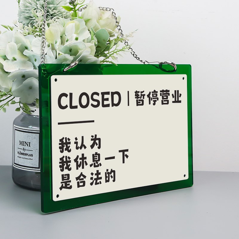 双面挂牌正在营业时间q告示吊牌亚克力广告牌可擦店铺装饰港风高