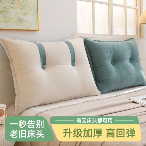 床头靠垫床上靠枕大靠q背双人软包榻榻米沙发长条卧室护腰可拆洗