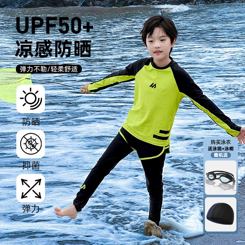 男童泳衣分体抗菌防晒泳装三件套20F26新款儿童长袖长裤游泳套装