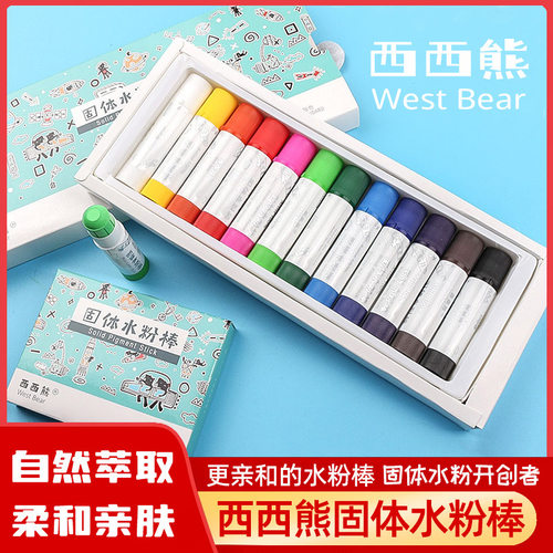西西熊固体水粉棒水粉颜料18色12色可水洗水P溶性炫彩棒宝宝涂鸦
