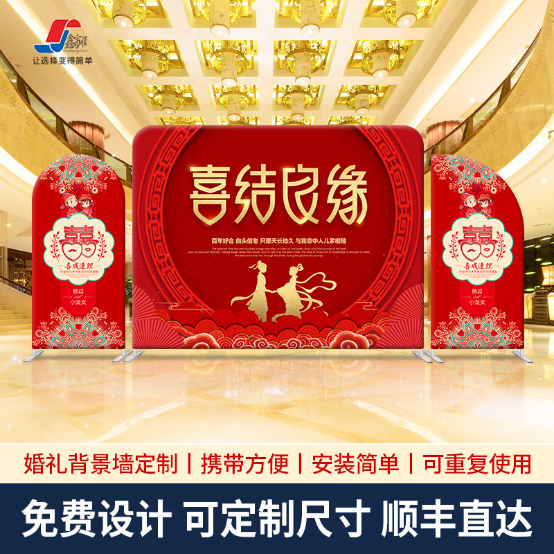 快幕秀展架婚礼婚庆背景板订婚B宴迎宾签到签名墙大型活动快展架