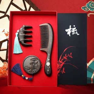 天然黑檀宽齿梳子套装q梳大齿圆镜子礼盒套装刻字按摩梳送老师长